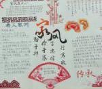千年家风问古今—— 高一年级、高二年级  “家风”手抄报展示